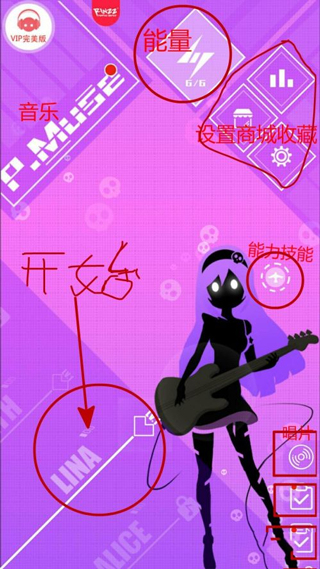 繆斯計劃永久免費內購版