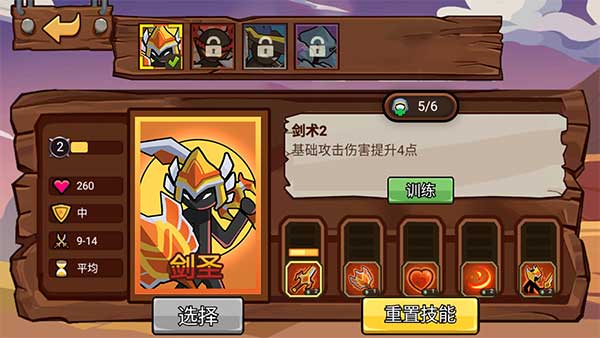 火柴人戰爭塔防內置菜單版