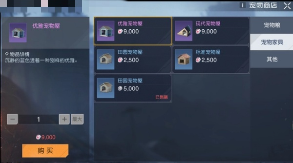 黎明覺醒生機寵物怎么獲得-黎明覺醒生機寵物解鎖方法 黎明覺醒生機寵物怎么獲得-黎明覺醒生機寵物解鎖方法