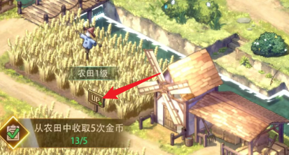 異世界慢生活農田怎么提升等級-異世界慢生活農田升級步驟一覽 異世界慢生活農田怎么提升等級-異世界慢生活農田升級步驟一覽