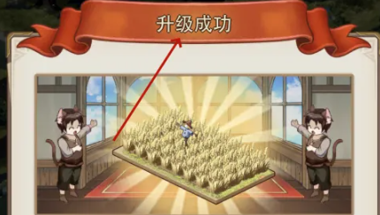 異世界慢生活農田怎么提升等級-異世界慢生活農田升級步驟一覽 異世界慢生活農田怎么提升等級-異世界慢生活農田升級步驟一覽