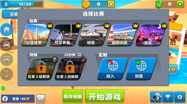 瘋狂撞車王