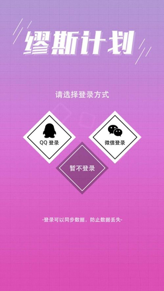繆斯計劃永久免費內購版