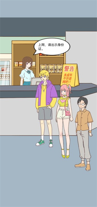 我的室友是主播免廣告 我的室友是主播免廣告