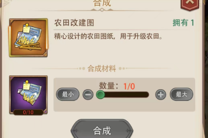 異世界慢生活農田怎么提升等級-異世界慢生活農田升級步驟一覽 異世界慢生活農田怎么提升等級-異世界慢生活農田升級步驟一覽