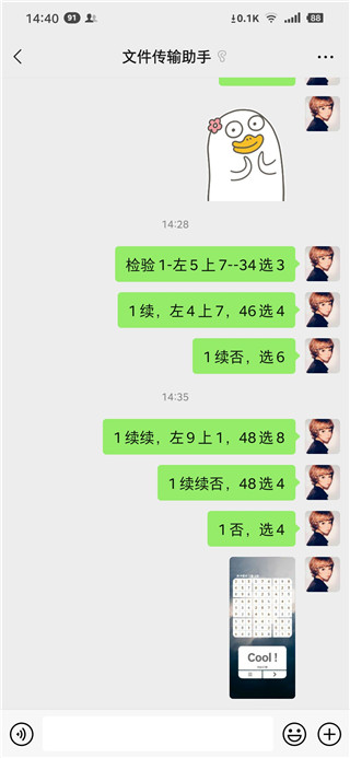 數(shù)獨(dú)清游戲最新版