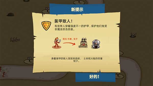 火柴人戰爭塔防內置菜單版