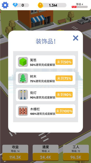蓋樓我賊溜無廣告無限鈔票