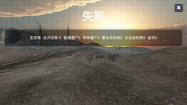 幸存者的黎明內(nèi)置菜單