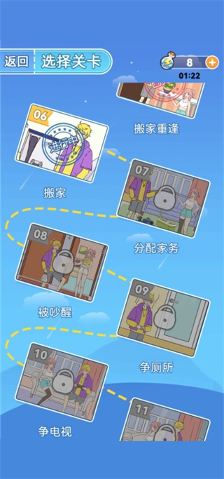 我的室友是主播免廣告 我的室友是主播免廣告