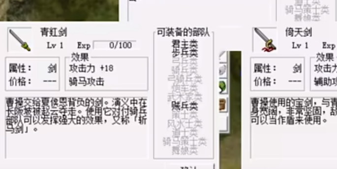 三國志曹操傳曹操怎么配裝-三國志曹操傳曹操配裝推薦攻略