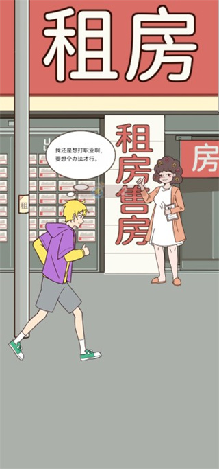 我的室友是主播免廣告 我的室友是主播免廣告