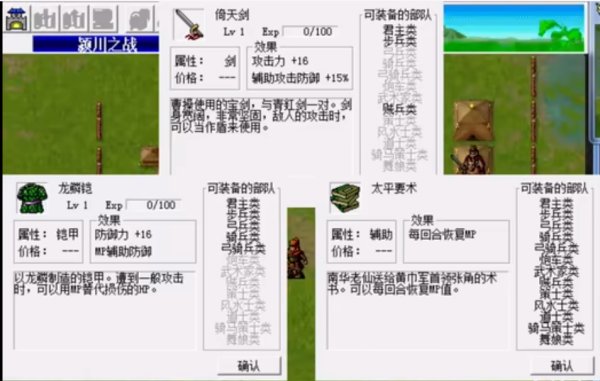 三國志曹操傳曹操怎么配裝-三國志曹操傳曹操配裝推薦攻略