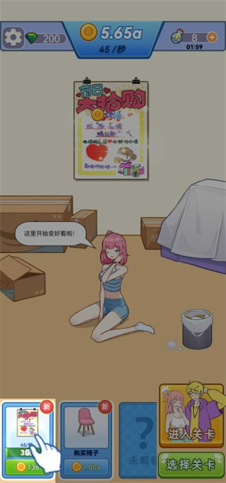 我的室友是主播免廣告 我的室友是主播免廣告