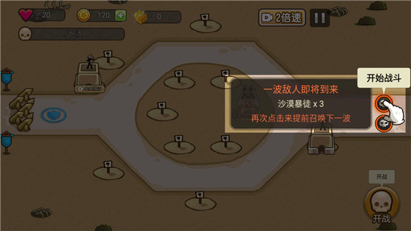 火柴人戰爭塔防內置菜單版