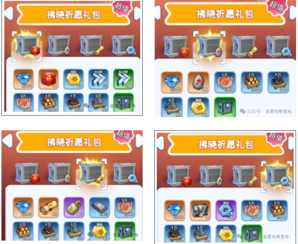 無盡冬日曙光市集禮包怎么買-無盡冬日曙光市集禮包購買推薦
