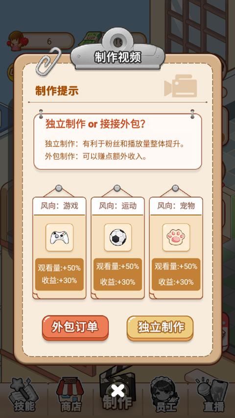 我要當up主無限金幣免廣告