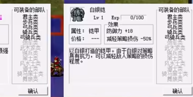 三國志曹操傳曹操怎么配裝-三國志曹操傳曹操配裝推薦攻略
