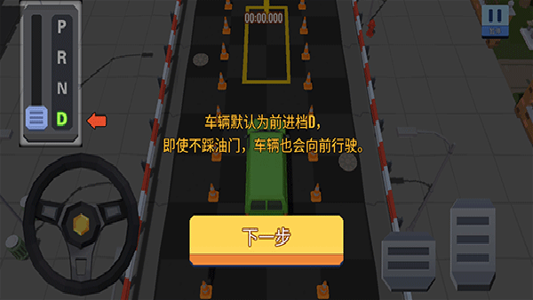 我的停車場紅包版