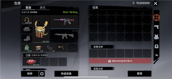 代號(hào)撤離