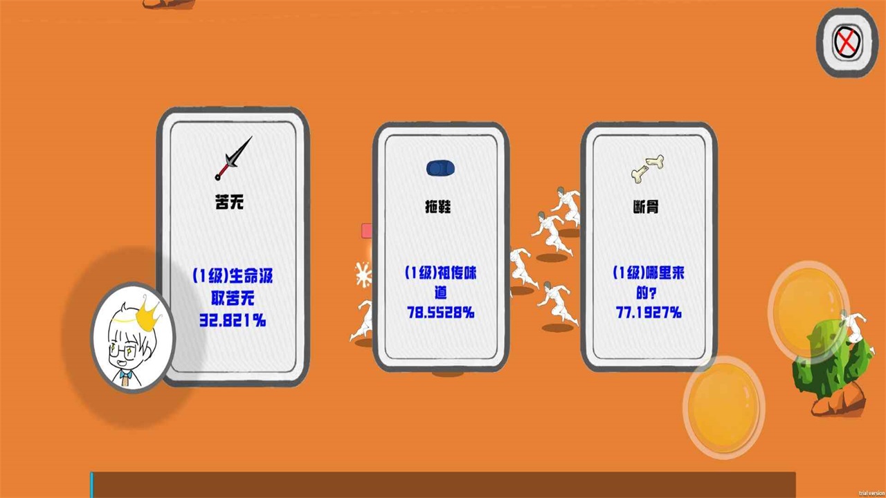 邁特凱幸存者