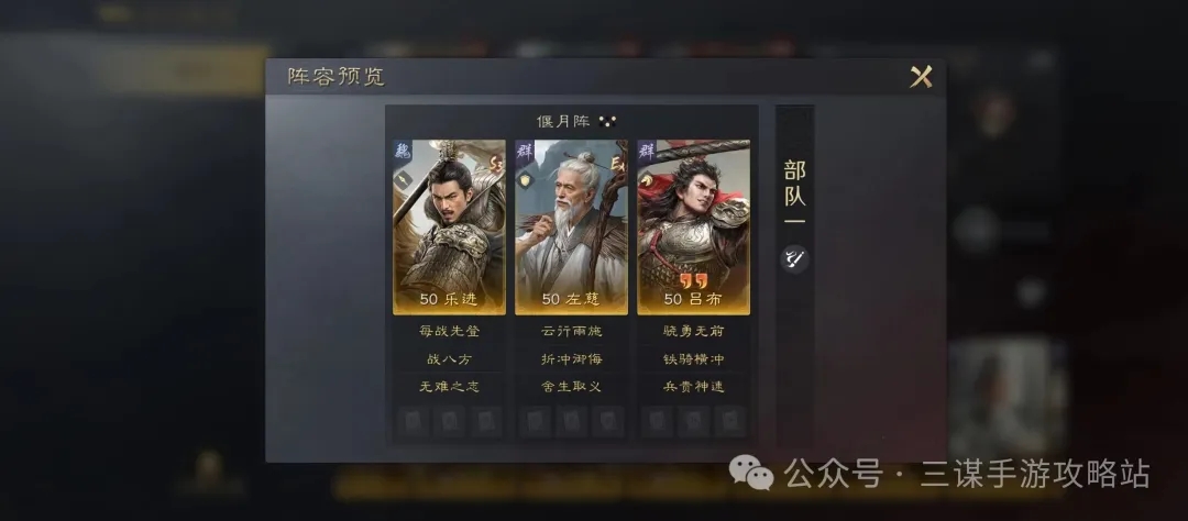 三國謀定天下S4出關打架怎么搭配-三國謀定天下S4出關打架陣容推薦