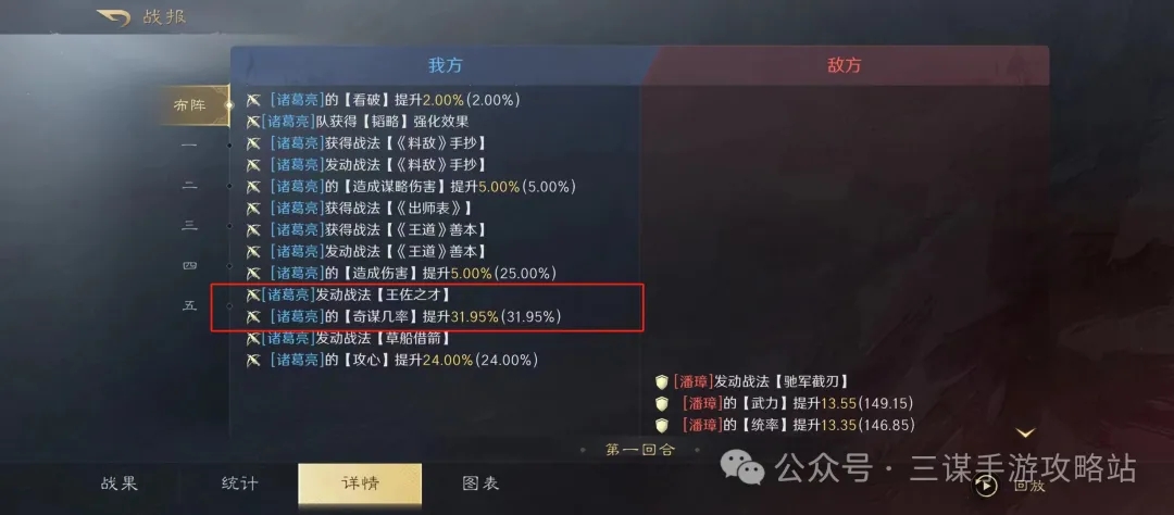 三國謀定天下S4出關打架怎么搭配-三國謀定天下S4出關打架陣容推薦