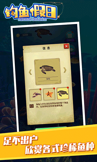 釣魚假日內置菜單版