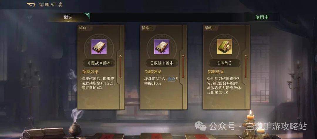 三國謀定天下S4出關打架怎么搭配-三國謀定天下S4出關打架陣容推薦