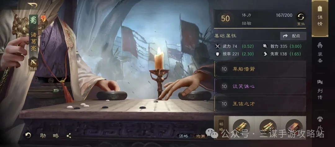 三國謀定天下S4出關打架怎么搭配-三國謀定天下S4出關打架陣容推薦