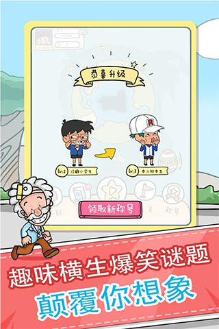 全民來燒腦游戲手機版