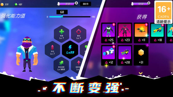 克隆人霓虹危機內置菜單版