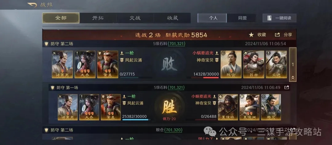 三國謀定天下S4出關打架怎么搭配-三國謀定天下S4出關打架陣容推薦