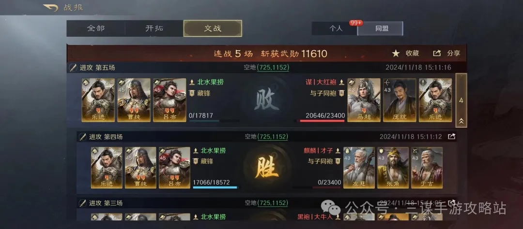三國謀定天下S4出關打架怎么搭配-三國謀定天下S4出關打架陣容推薦