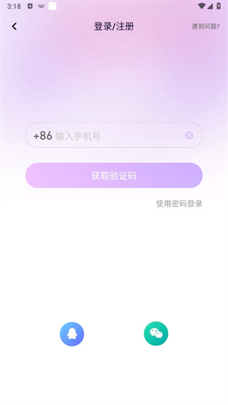 聲吧交友