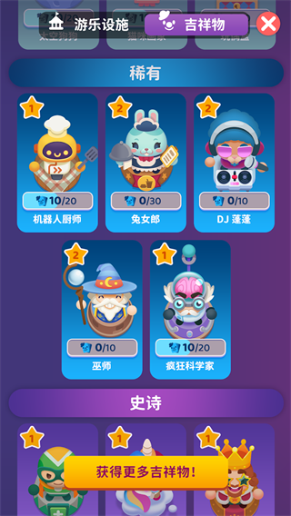 人滿為患大亨無限金幣鉆石版