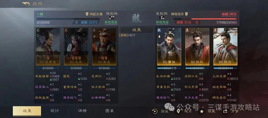 三國謀定天下S4出關打架怎么搭配-三國謀定天下S4出關打架陣容推薦