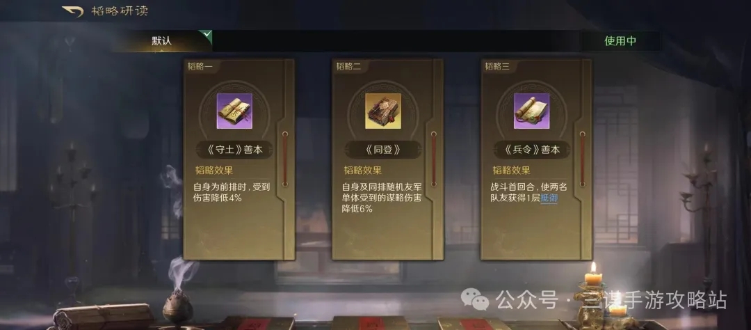 三國謀定天下S4出關打架怎么搭配-三國謀定天下S4出關打架陣容推薦