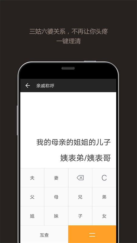 全能計算器