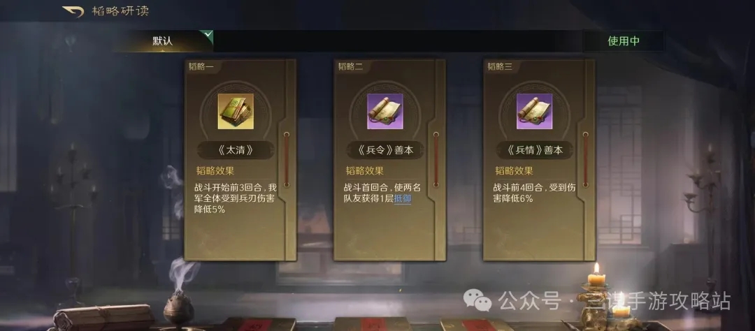 三國謀定天下S4出關打架怎么搭配-三國謀定天下S4出關打架陣容推薦