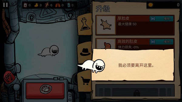 逃跑實(shí)驗(yàn)室內(nèi)置菜單