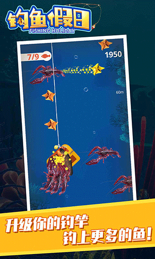 釣魚假日內置菜單版