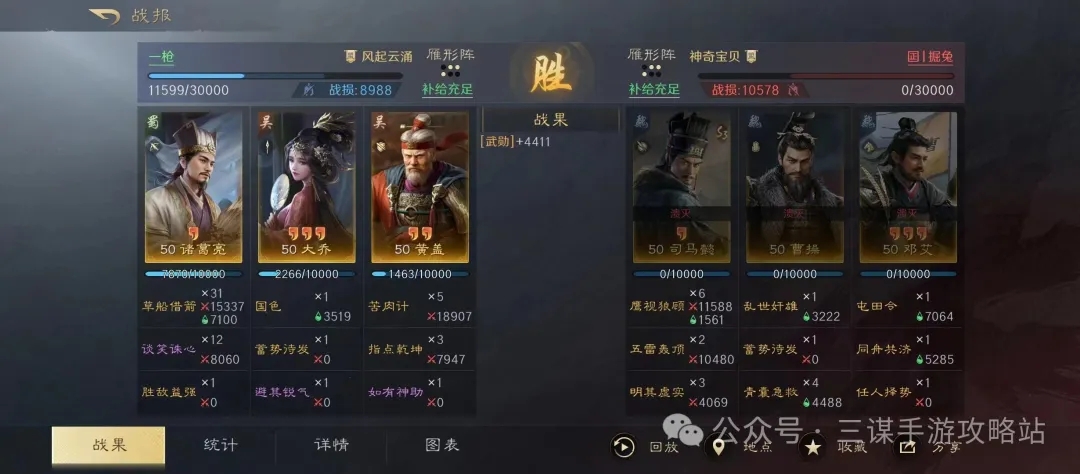 三國謀定天下S4出關打架怎么搭配-三國謀定天下S4出關打架陣容推薦
