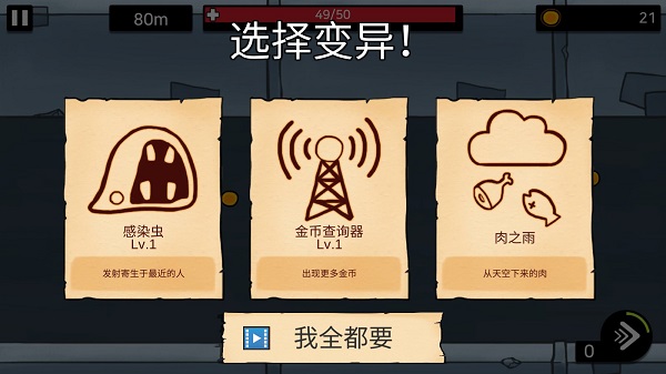 逃跑實(shí)驗(yàn)室內(nèi)置菜單