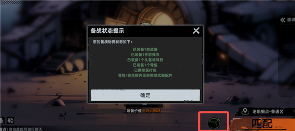 代號(hào)撤離