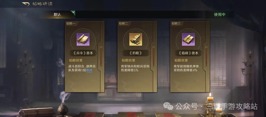 三國謀定天下S4出關打架怎么搭配-三國謀定天下S4出關打架陣容推薦