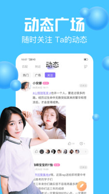 聲吧交友