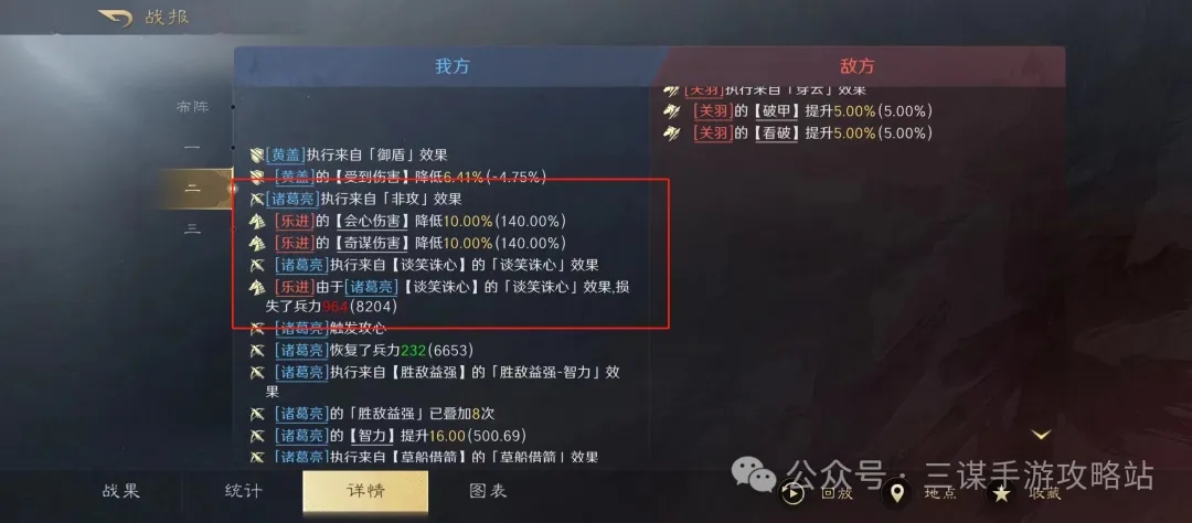 三國謀定天下S4出關打架怎么搭配-三國謀定天下S4出關打架陣容推薦