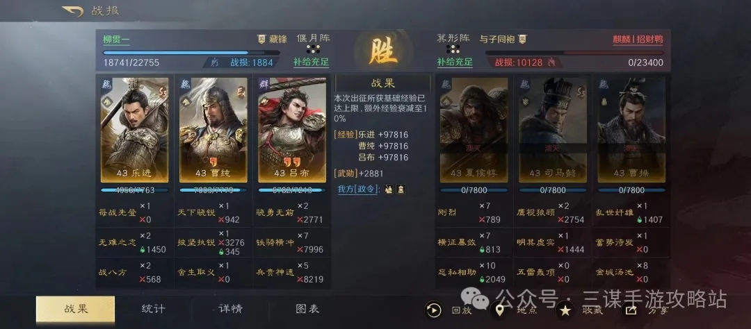三國謀定天下S4出關打架怎么搭配-三國謀定天下S4出關打架陣容推薦