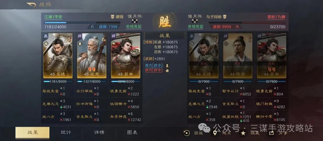 三國謀定天下S4出關打架怎么搭配-三國謀定天下S4出關打架陣容推薦